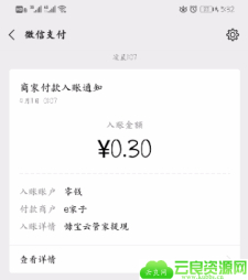 最新一期的慷宝云 亲测必中0.3+ 简简单单