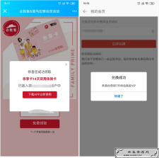 <span style='color:#FFFFFF'>网易云领取音乐VIP+必胜客会员</span>