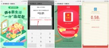 有邮政卡支付1分钱抽红包