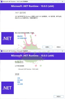 微软NET框架运行库.NET10.0 v10.0.8
