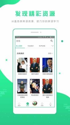 有声英语小说v1.1.5_移动英语听力工具