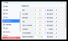 截图工具PixPin v3.2.1.3绿色版