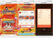 新年心愿领3个随机微信红包
