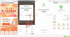 工行0.1开10天芒果视频会员