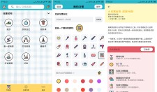 安卓小日常免登陆破解版