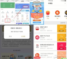 微信绑社保领2-6元微信红包