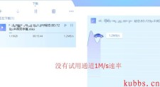 迅雷X无限试用版 无限获得试用会员加速
