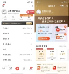 蜻蜓FM98元开通芒果TV+京东plus会员年卡