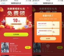 支付宝领2张淘票5元电影券