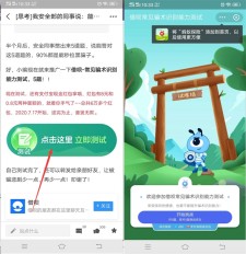 支付宝借呗答题 领0.8~8元支付红包 亲测中0.8