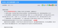 王者荣耀最新防沉迷规定接入公告 未成年用户夜间禁止游戏