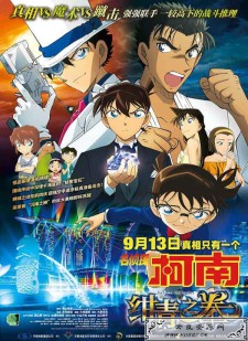 <span style='color:#FFFFFF'>2019年 名侦探柯南：绀青之拳 [名侦探柯南系列第23部动画剧场版</span>