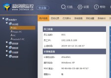 PC超级监控软件无限试用版