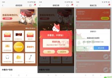 招行感恩回馈抽话费券红包