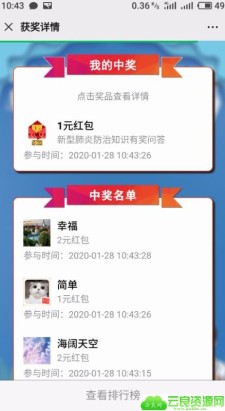 【南海区新型冠状病毒】wx红包非必中