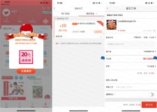 9月30日融E购登陆抽5元券撸实物