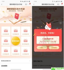 招行部分老用户领6.6元红包