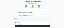 KMSCX-一键激活Windows/Office