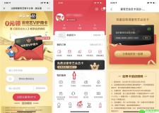 奥买家新用户领爱奇艺周卡