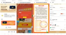 华为手机领万达电影会员月卡