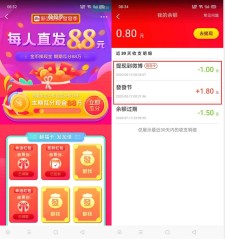 新浪新闻发发节抽随机现金 亲测中1.8 可提现支付宝