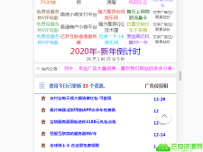 好看的2020年html倒计时源码