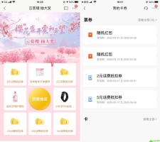 招行老用户抽话费打车券红包