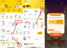 农行周三锦鲤抽美团随机立减金
