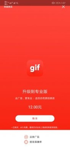 gif制作器v1.7.0_拍摄视频制作gif图工具