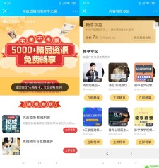 免费领7天百度网盘畅享卡