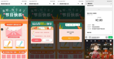 微信小程序感谢恩师亲测2元微信红包