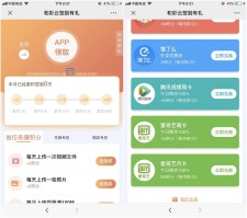 移动用户做任务攒积分兑换 爱奇艺及腾讯视频周卡
