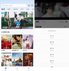 安卓爱其意影视v2.0.1纯净v2版