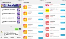 移动和粉免费领取和粉币
