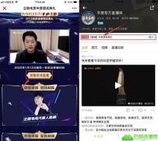 企鹅电竞年度颁奖典礼 抽奖Q币 弹幕卡等