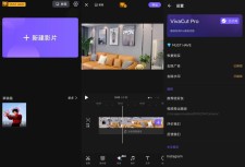 安卓VivaCut Pro_v4.4.6 专业视频剪辑工具