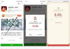 剑侠情缘2幸运用户下载注册领5-8元现金红包 亲测中8元