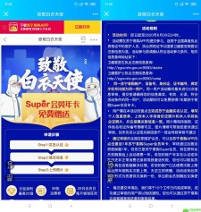 全国医护人员免费领1年苏宁会员