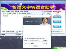 智能文字转语音助手绿化版