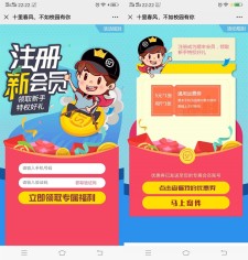 新一期免费领5元顺丰通用运费卷+8折运费卷