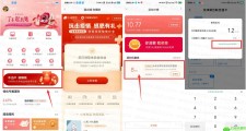 小米手机领取8.8元消费红包