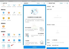 支付宝免资料开通当面付等