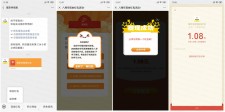 南京学而思周年答题领红包