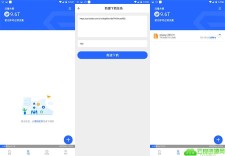 安卓ENFI下载器破解版 v1.5.0 度盘高速下载解锁无限流量