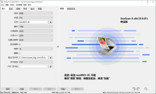VueScan Pro v9.8.54绿色便携版
