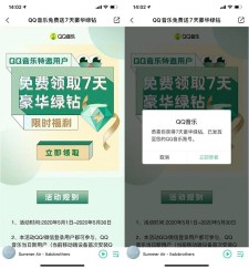 QQ音乐免费领取7天豪华绿钻 限部分新人领取