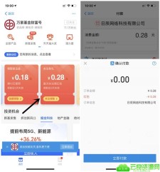 支付宝万家基金财富号新人关注领0.28元消费红包