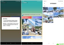 安卓快手图集一键解析下载