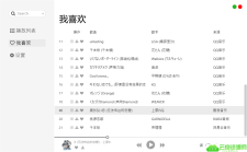 C#极简风格的在线播放音乐