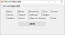 微软Office 2021 26年5月授权版